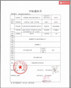 2018年博州第一批重要農村公路建設項目施工勘察設計第一合同段招標公告（建設工程勘察）